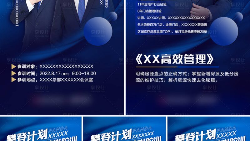内训定制方案：参数设置的五大关键要素